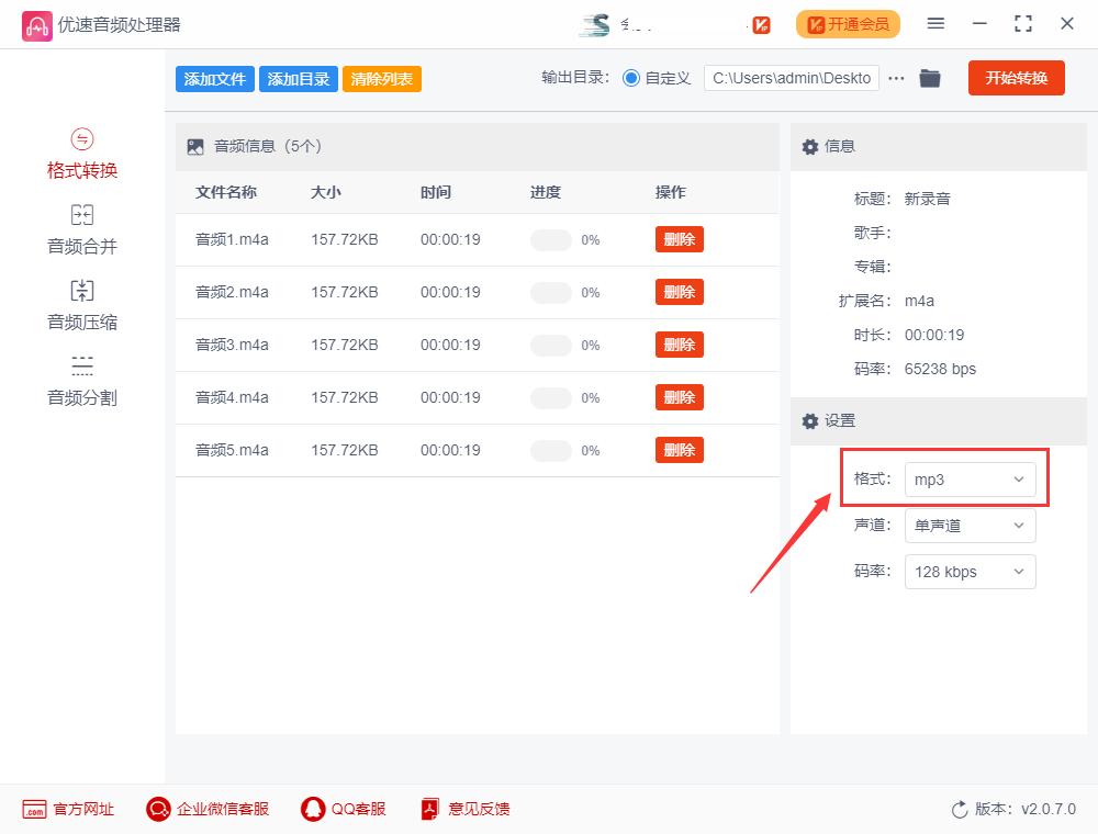 閰风嫍m4a鎬庝箞杞崲鎴恗p3,鏍煎紡宸ュ巶m4a杞崲鎴恗p3