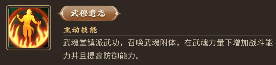 武魂跨服,武魂堂加点方法