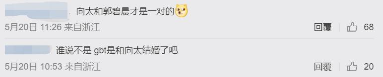 郭碧婷官宣三胎了吗,郭碧婷二胎官宣龙凤胎是真的吗