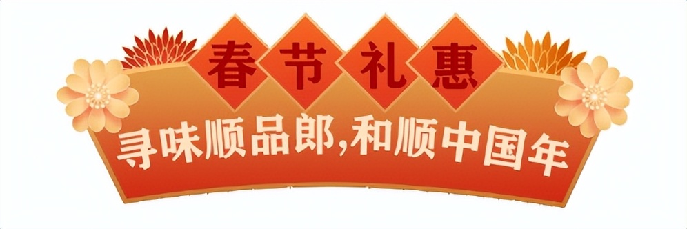 寻味顺品郎抽奖,寻味顺德盐油蒸和顺鱼拿金奖