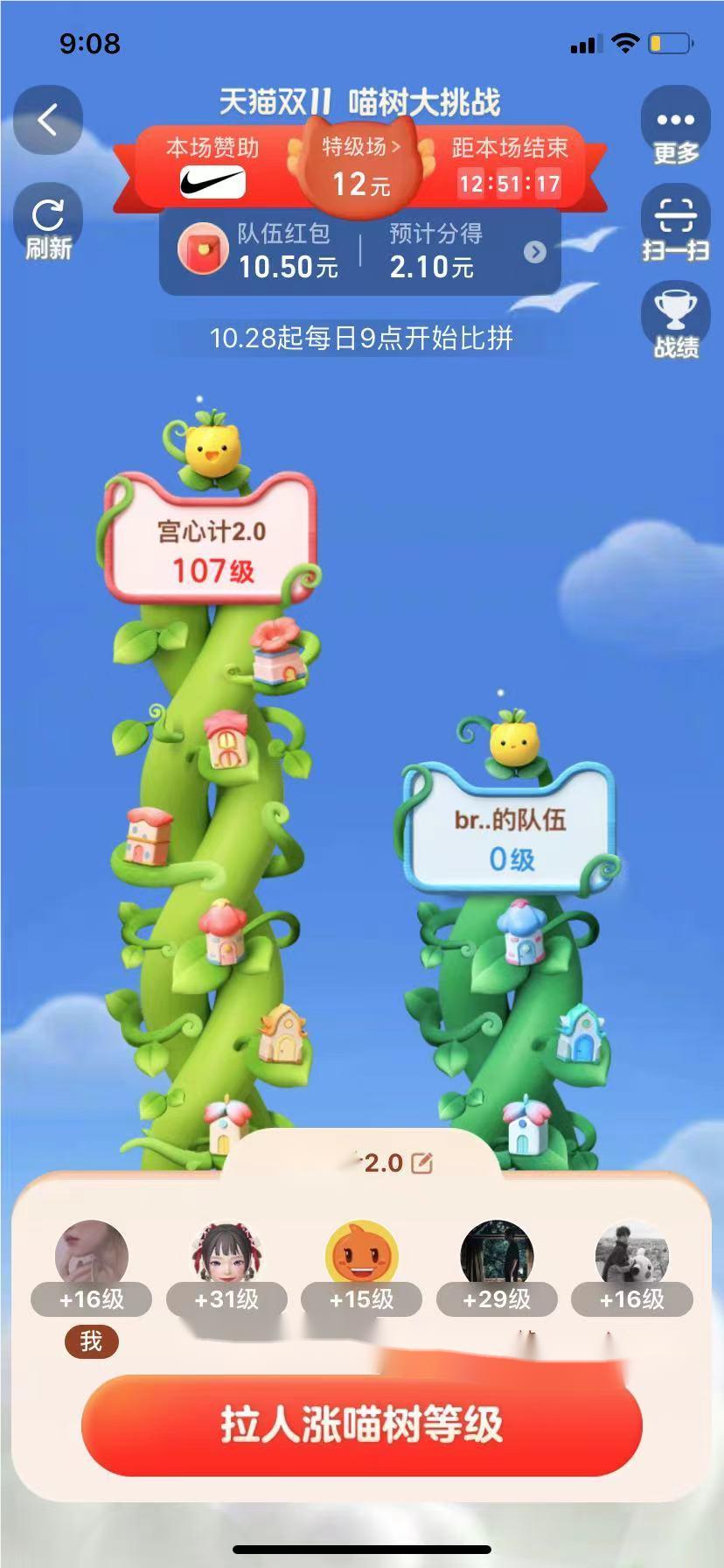 淘宝双11喵树平分,淘宝双11瓜分20亿中奖名单