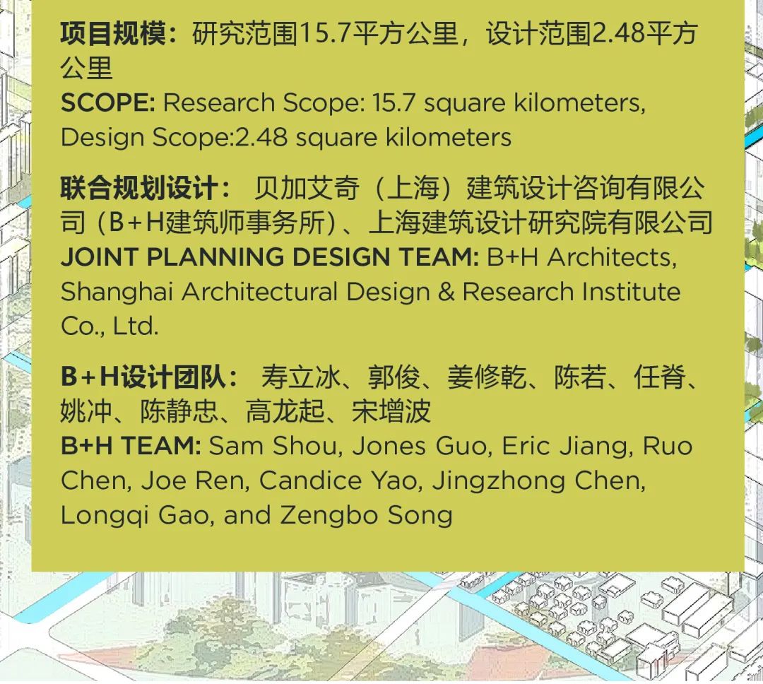 上海闵行七宝镇中春路沿线城市设计国际方案征集第一名/B+H