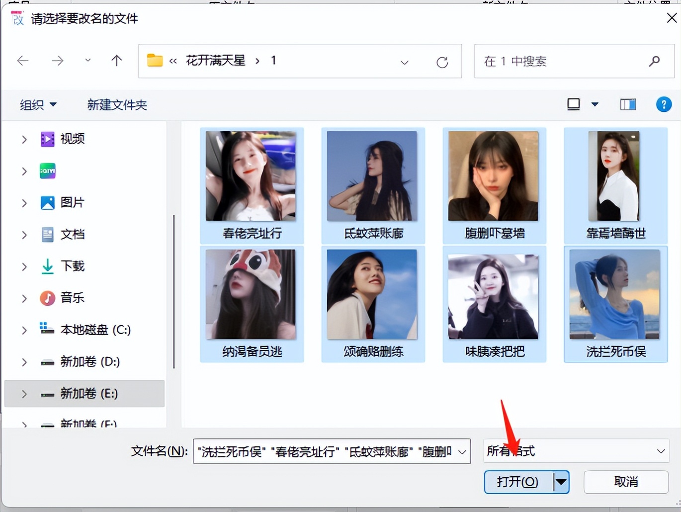 怎么统一改文件后缀大小写,如何将文件改名重命名