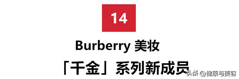 hb美容护肤产品,肖战赵丽颖时尚