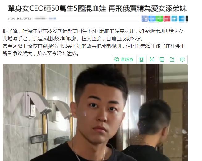 叶海洋与她的混血宝宝,叶海洋五国混血是啥意思