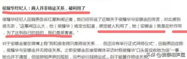 侯耀华送假包给女徒弟,侯耀华送假包事件