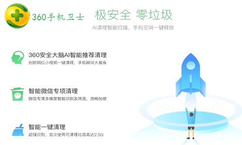 *载下**360手机卫士的还*载下**了