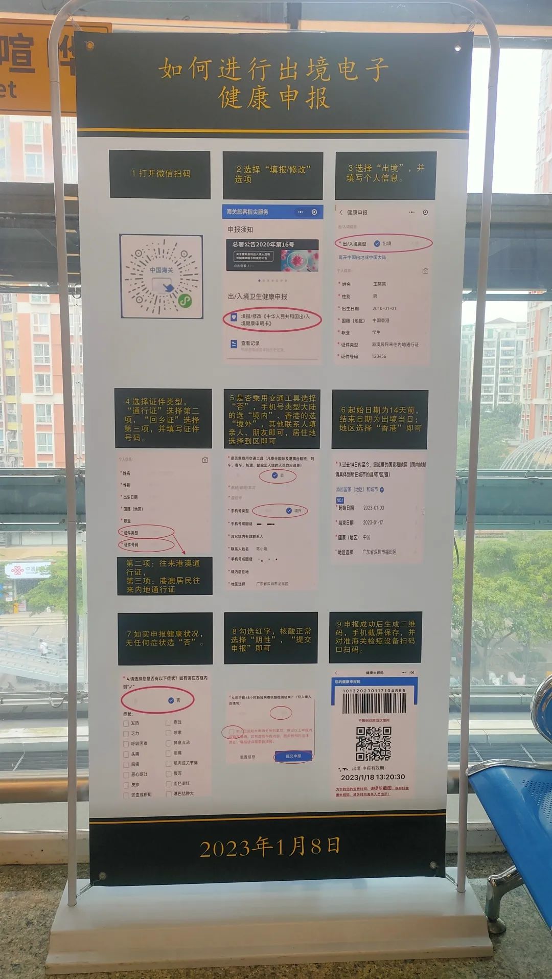 香港高铁出行攻略,香港高铁过关流程