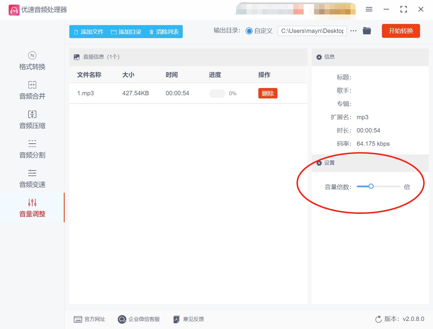 音乐声音太小怎么调,音乐声音本身太小怎么变大