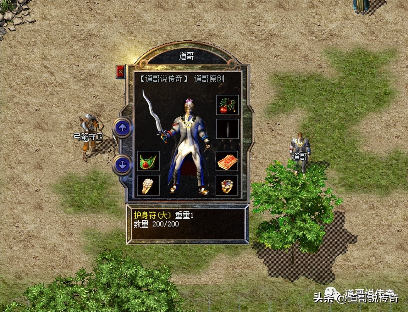 热血传奇道士装备排行,热血传奇手镯怎么用