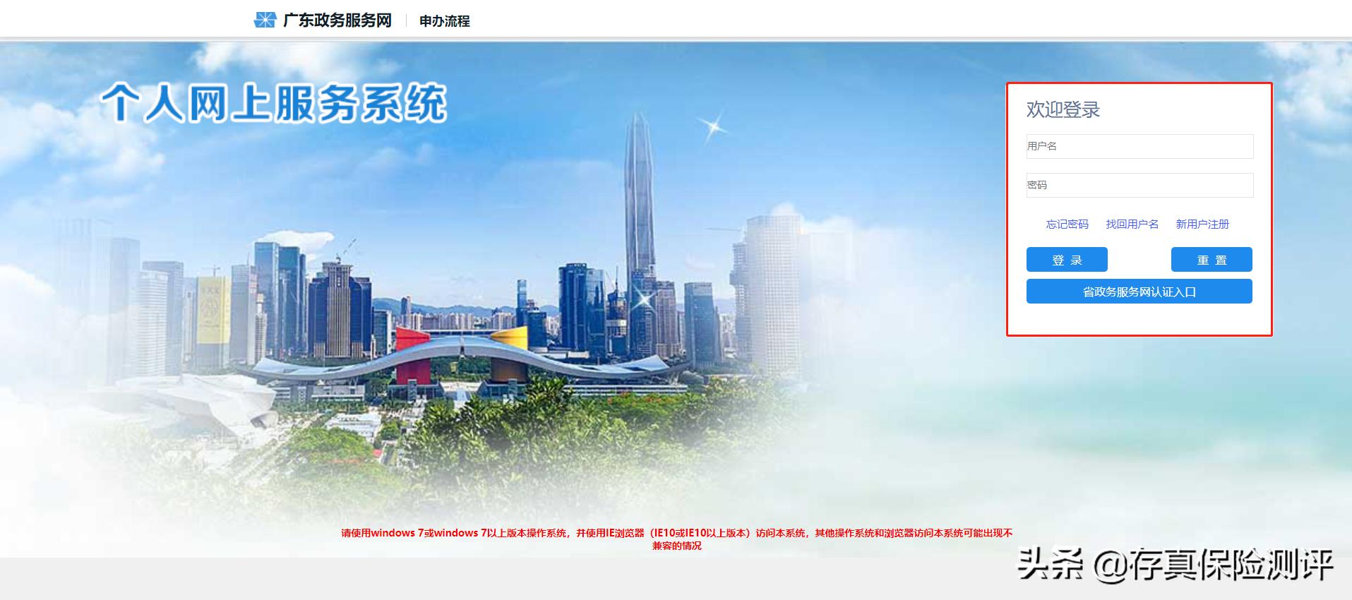 回家乡工作社保怎么迁回,回老家了社保需要转移吗