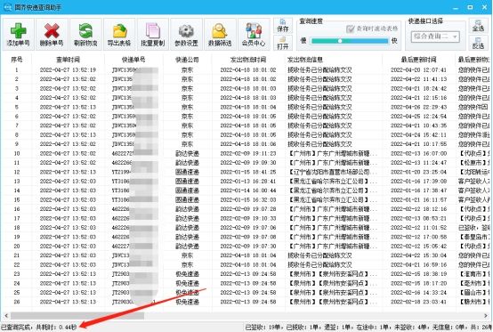 没有快递柜能不能查快递,没有单号快递公司能查出来吗