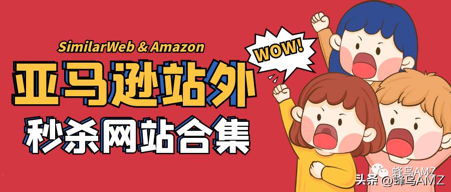 如何追踪销售业绩,亚马逊引流洞察计划