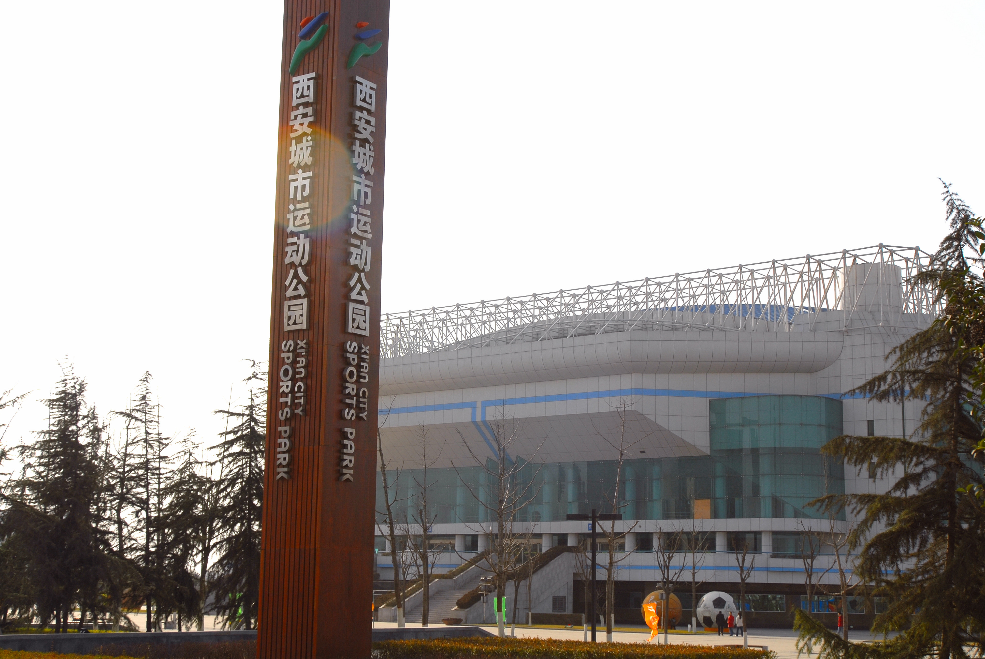 2007年的西安城市运动公园