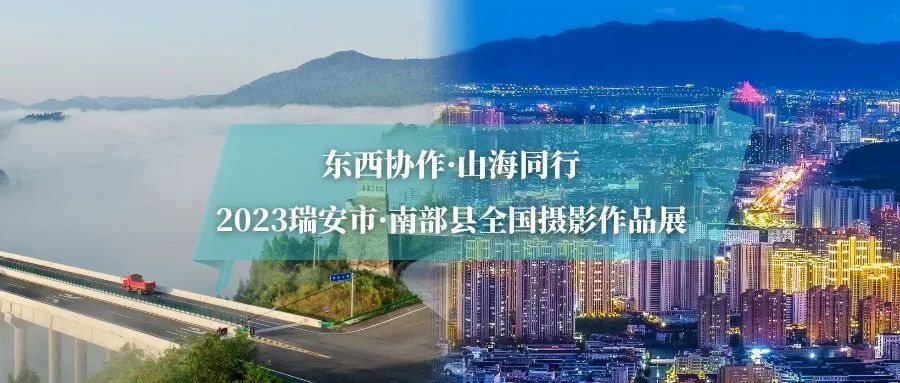 浙江全省风景摄影大展征稿启事,摄影作品征集大赛