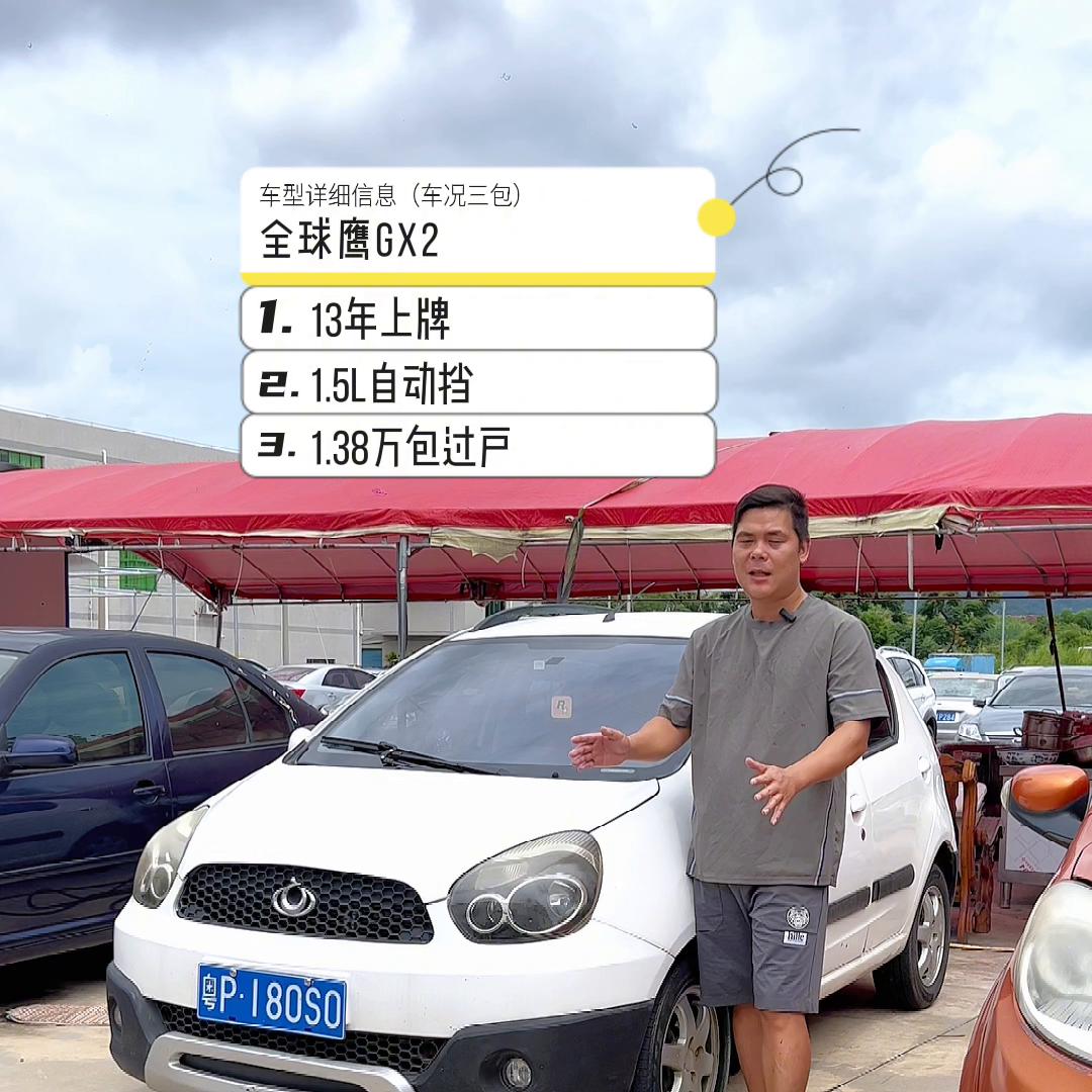 河源1-2万元二手车市场,河源一万左右的二手车