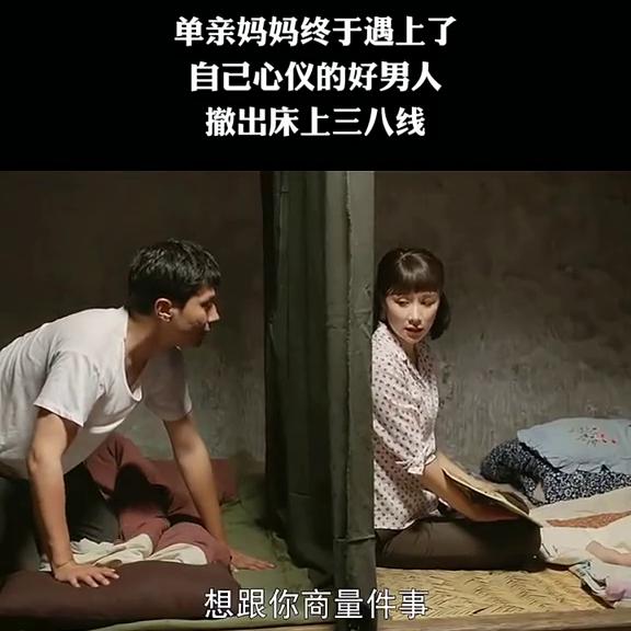 单亲妈妈找到了爱情,单亲妈妈遇到好男人