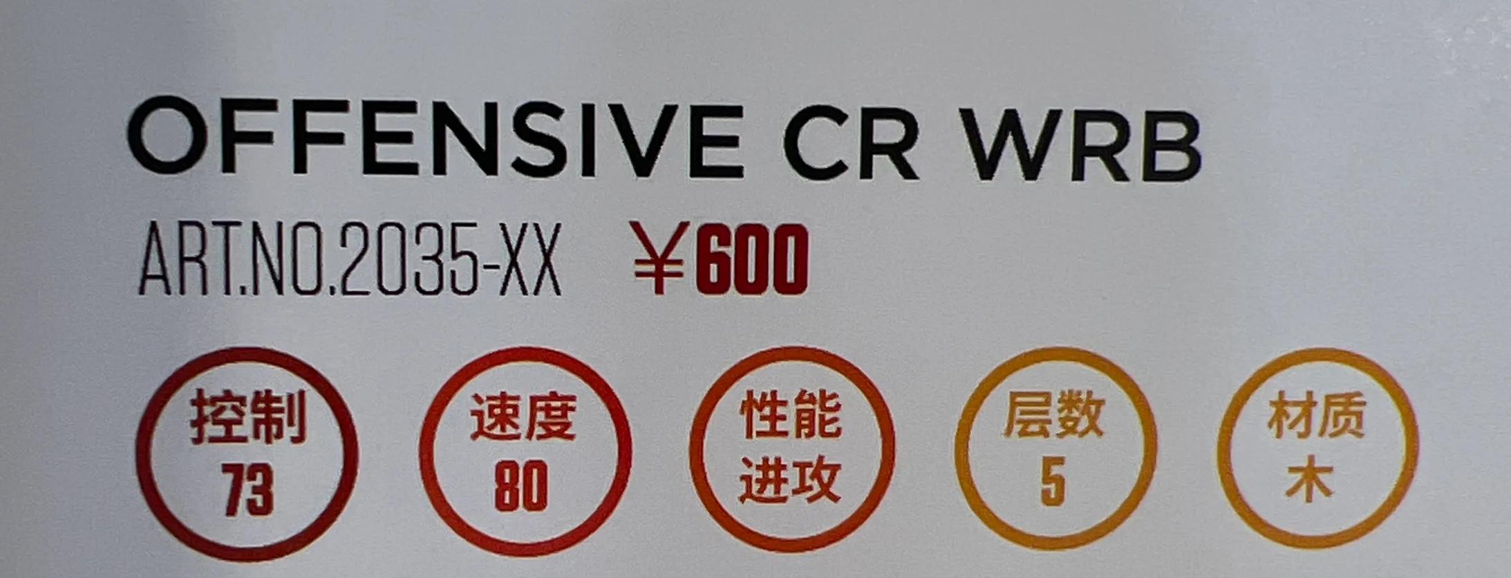 斯蒂卡stiga乒乓球底板,stiga斯蒂卡玫瑰5底板