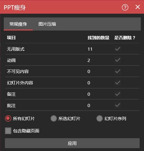 1.1g的ppt文件太大怎么变小,ppt文件瘦身怎么操作