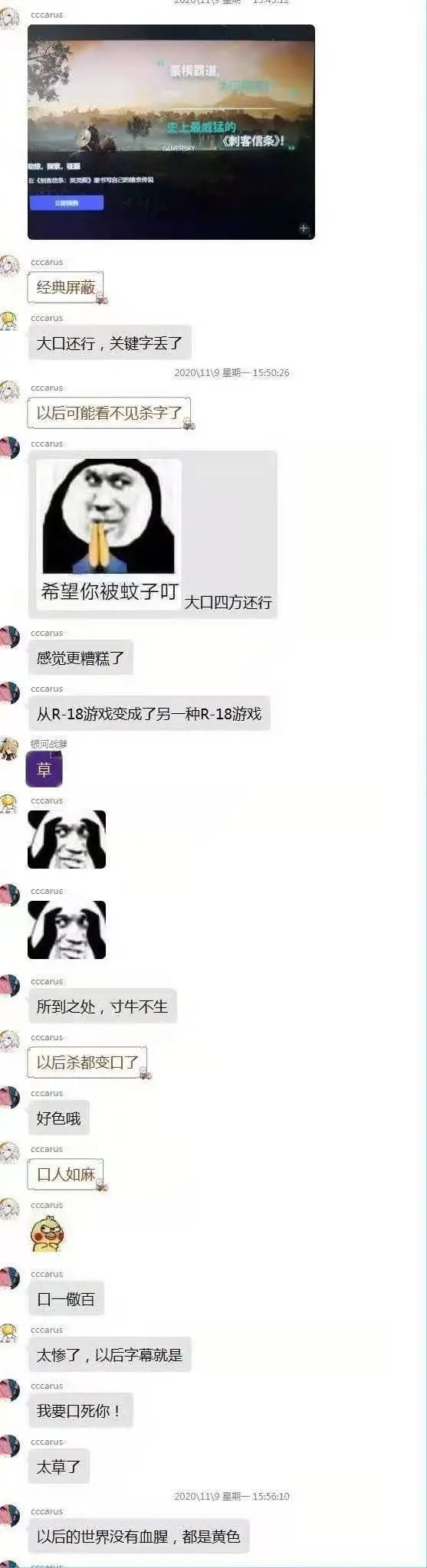 「色批头子」加入群聊…千万不要乱取昵称！哈哈哈社会性死亡…