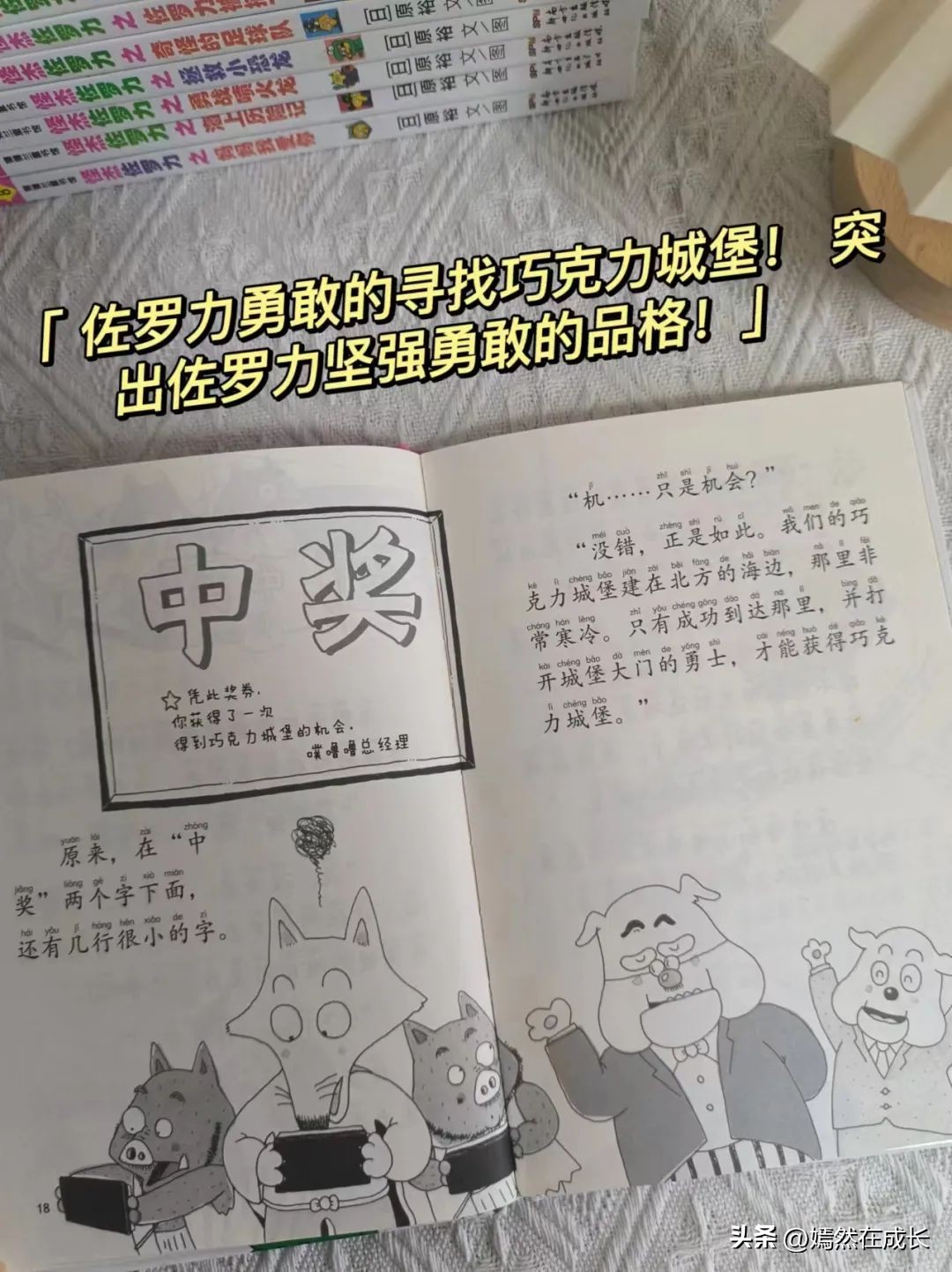 让孩子爱上读书的一套书,让孩子从一本书开始爱上阅读书