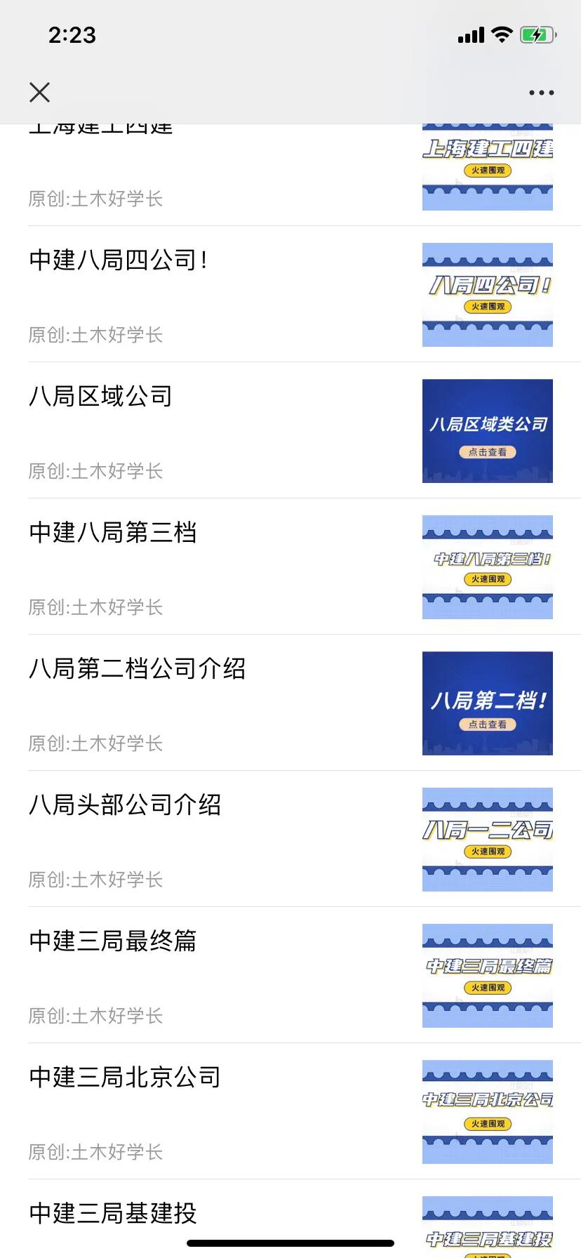 葛洲坝正式员工待遇,葛洲坝薪酬待遇