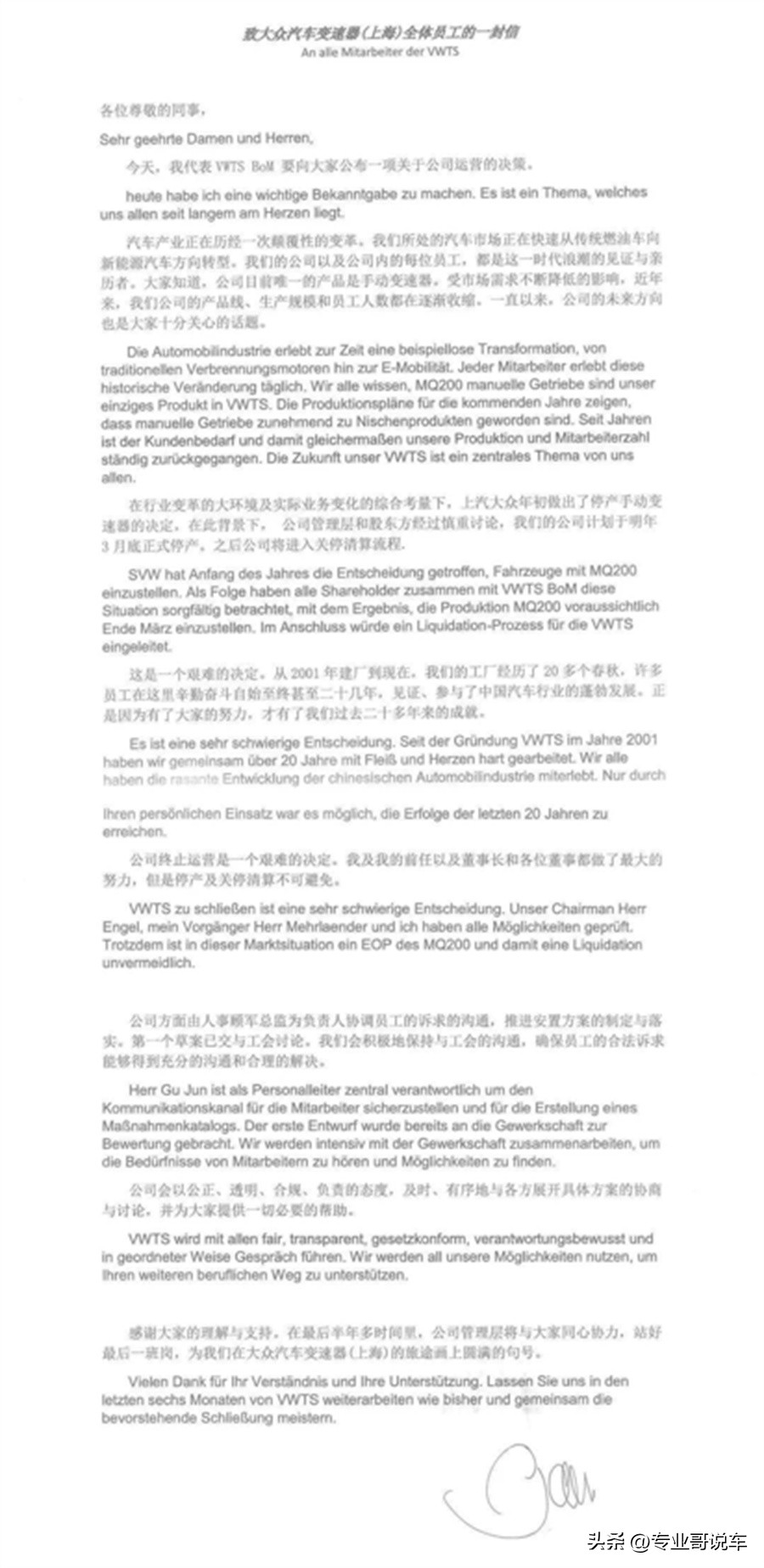 大众变速器上海有限公司最新消息,大众变速器工厂现状
