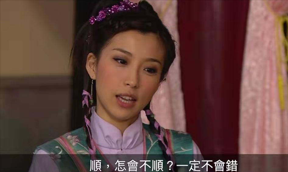 tvb花旦生活照片,tvb花旦配图