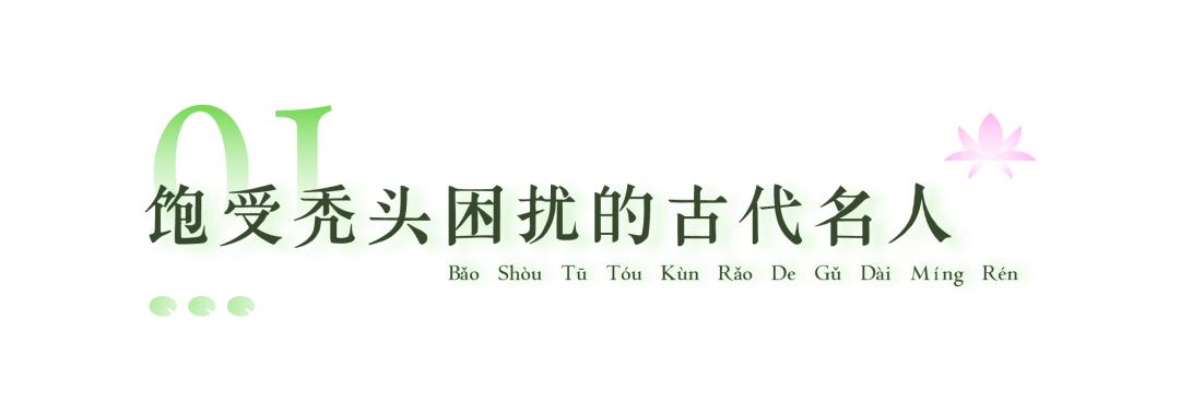 秃如其来的烦恼你有吗,秃如其来揭秘你脱发的重要原因