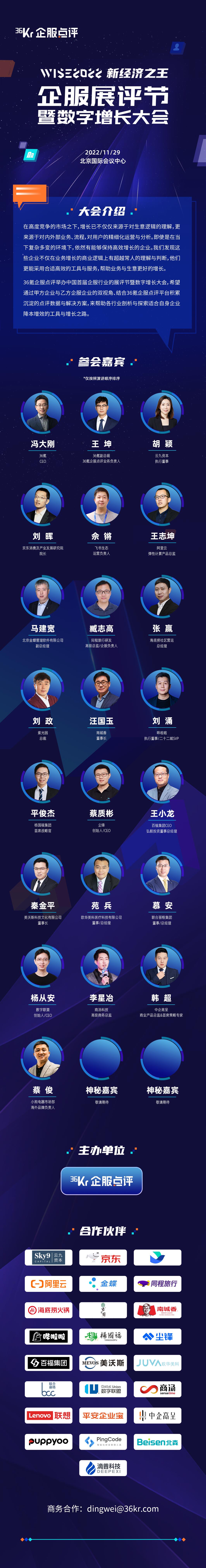 企服未来十年发展,2023年企业展望未来的视频