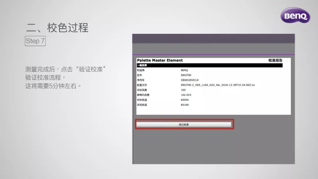 最简单的显示器校色办法,显示器怎么调色彩最准确