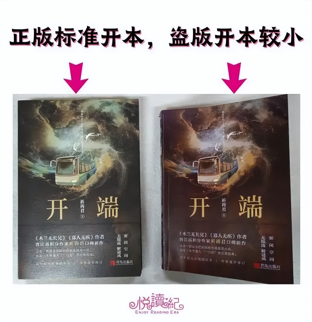 315假酒鉴别方法,315打假让孩子远离有毒的盗版书