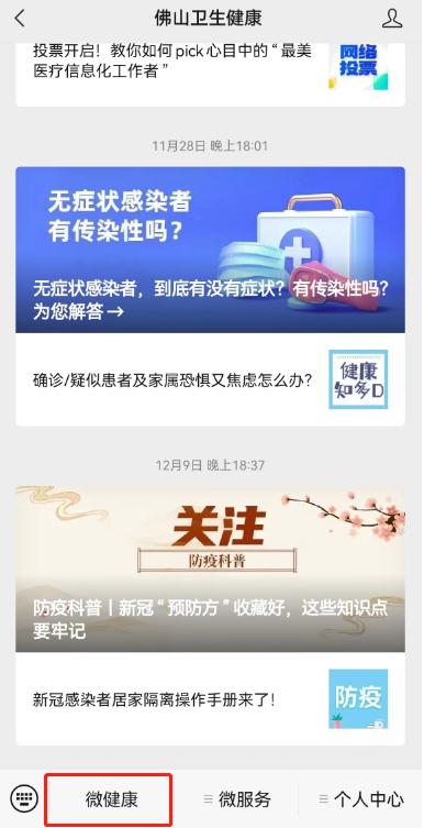 发热门诊新冠问诊,新冠病毒患者采访视频