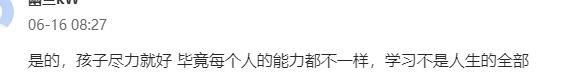 小学生成绩不佳被父母吐槽，想卷卷不动，想躺躺不平