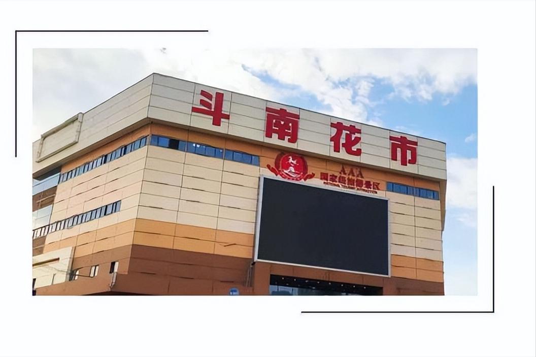 花盛锦鲜花交易平台的花好吗,花盛锦鲜花交易平台供应链