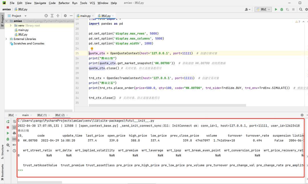 用Python语言编写量化交易程序,用python开发股票量化交易软件