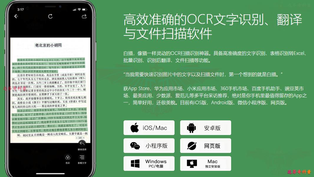 手写pdf电子版转化为文字,一款把图片pdf转成文字的工具