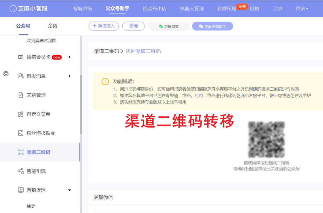 公众号发布内容二维码怎么获取,如何获取自身公众号二维码