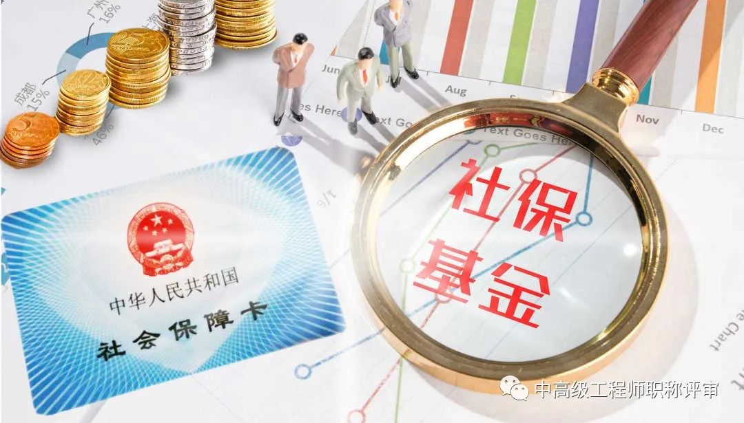 职称申报社保缴费手续,浙江职称评审要多少年社保