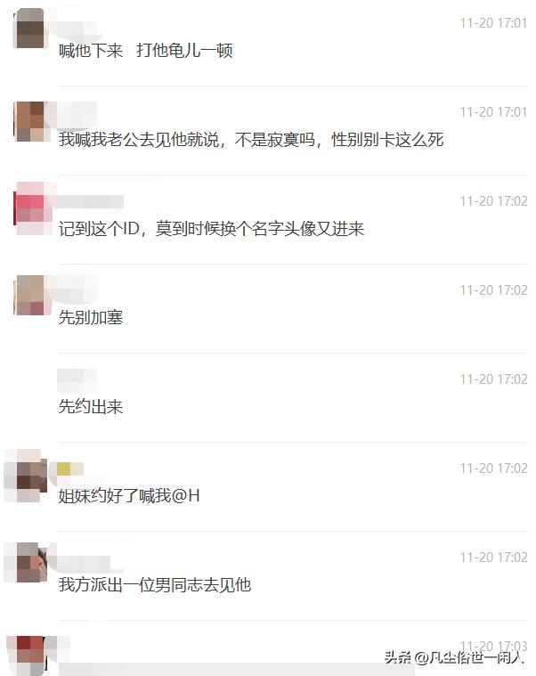 “偷吃”不成反被套路,疫情封控下的奇葩邻居