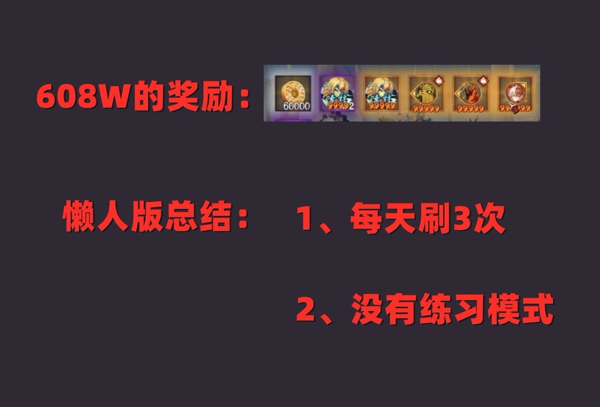 阴阳师前期副本阵容推荐,阴阳师狭间幻境阵容最高奖励