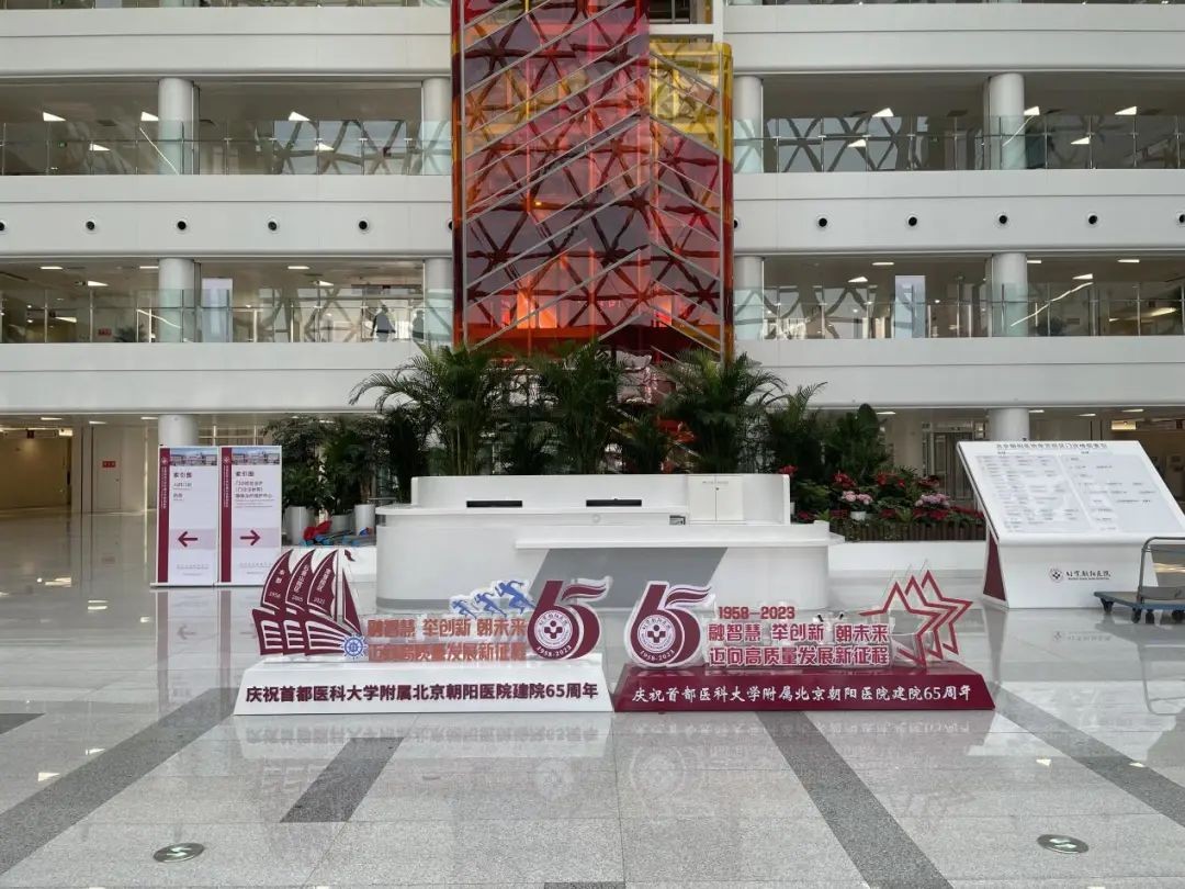 常营朝阳医院东院开诊时间,常营院区