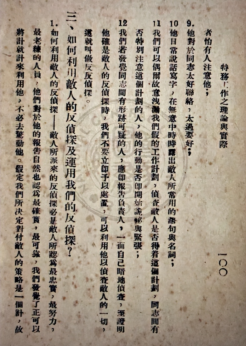 风声电影隐藏细节,电视剧风声里隐藏的细节