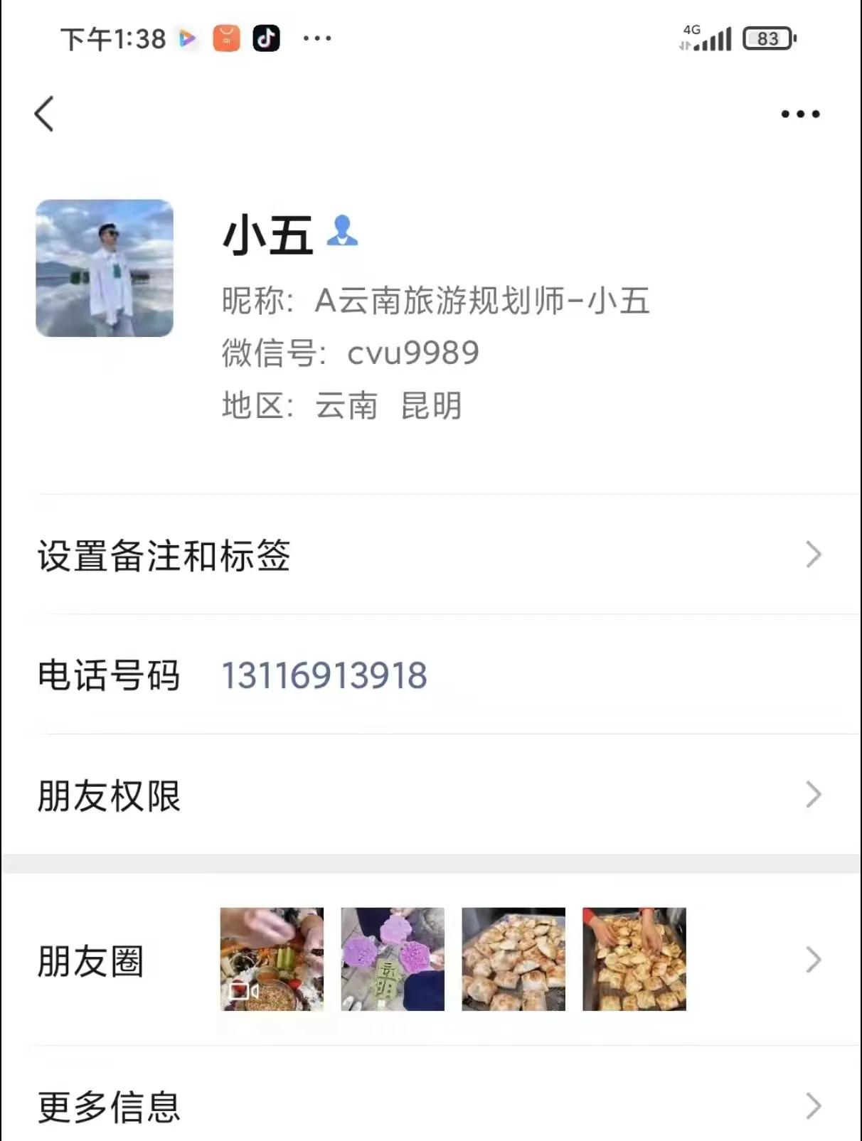 推荐一个省钱的云南旅游攻略,到云南昆明旅游必去的景点有哪些