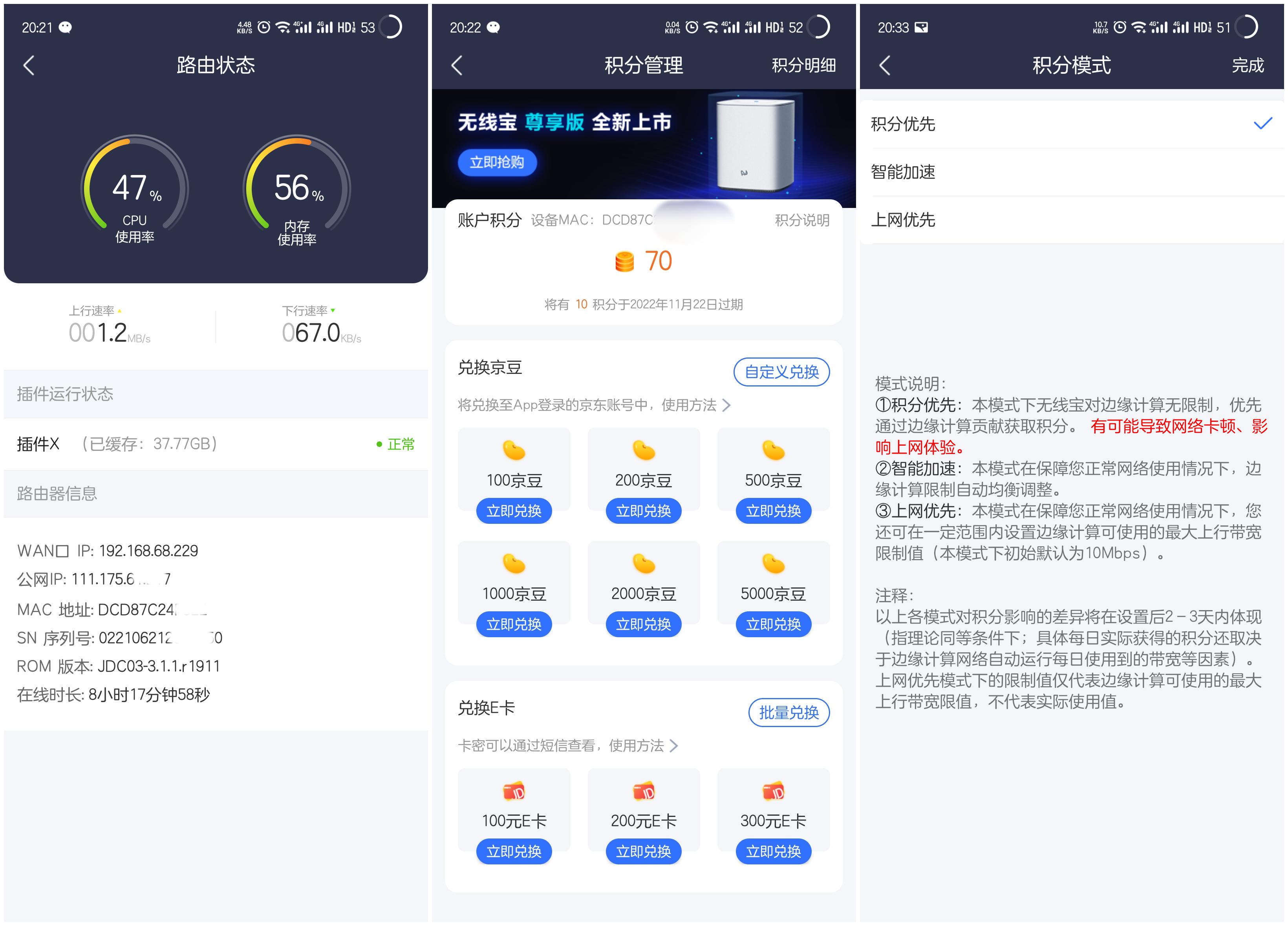 京东云无线宝鲁班收益最大化,京东云无线宝鲁班