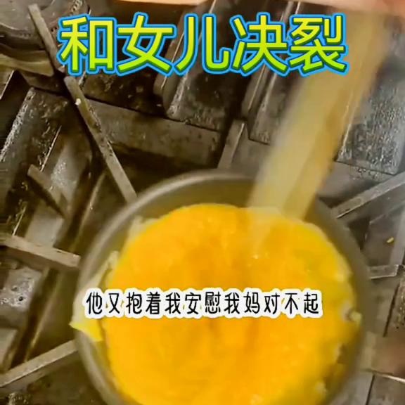 我和18岁的女儿决裂,我和18岁的女儿决裂了知乎