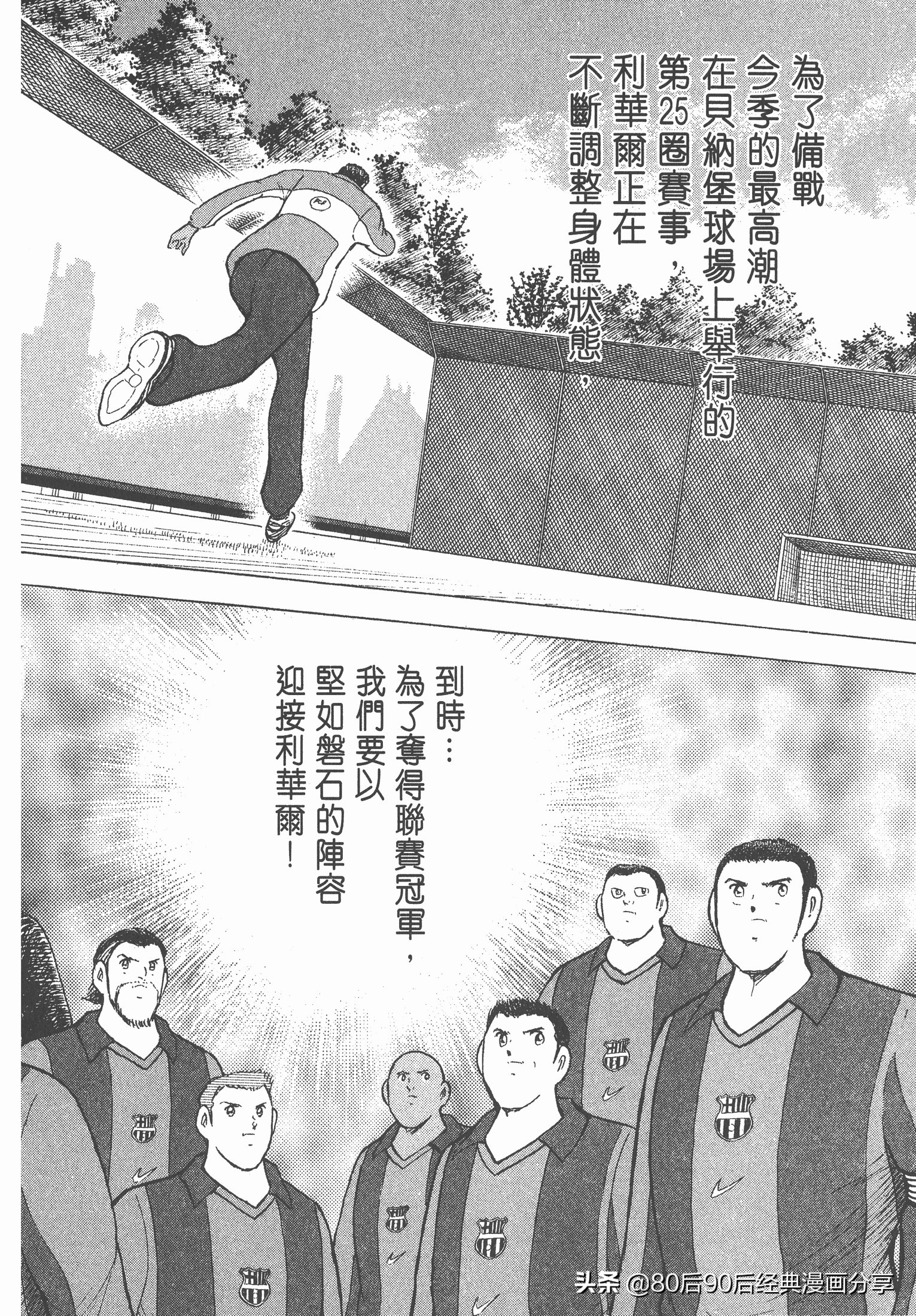 足球小將.GOLDEN-23卷006下