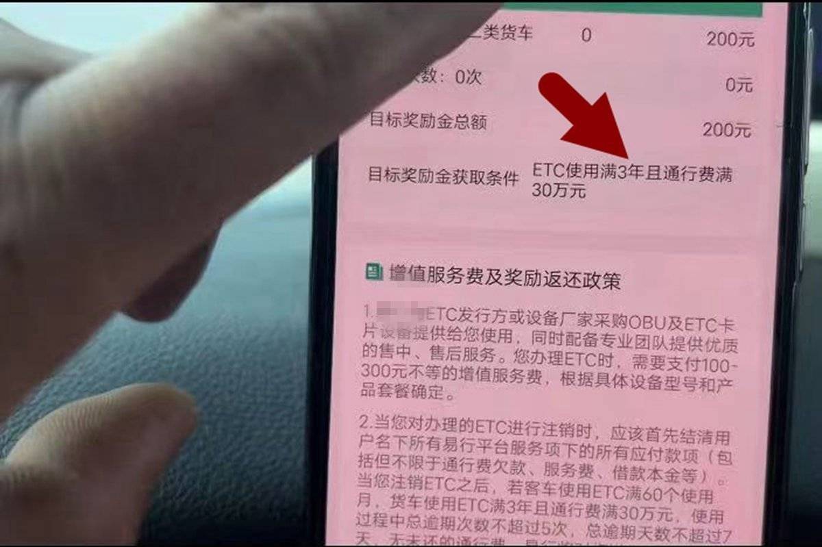 货车etc扣费收服务费,货车etc扣费会收服务费吗