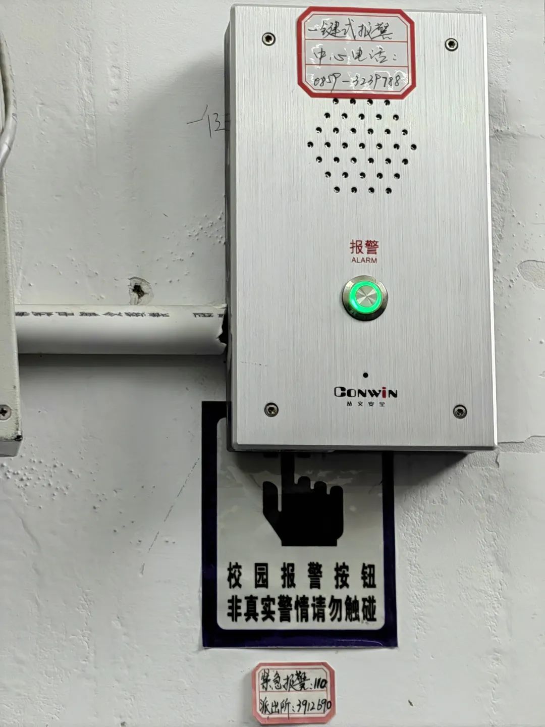 黔西南公安深入推进平安校园建设