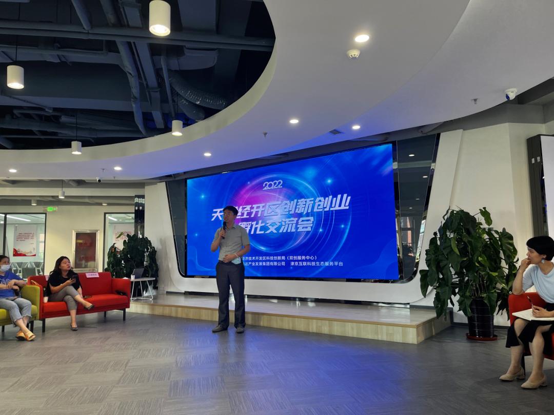 天津推进国家级经开区创新提升,天津经开区企业服务